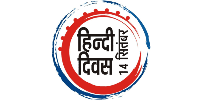 Hindi Diwas – Essay in English