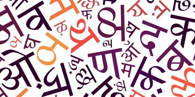 Hindi Grammar