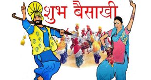 वैशाखी त्यौहार पर विद्यार्थियों और बच्चों के लिए हिंदी निबंध