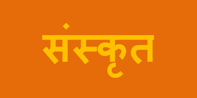 Sanskrit