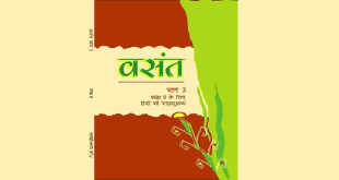 NCERT 8th Class CBSE Hindi Vasant Part 3