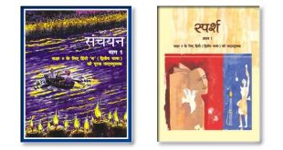 9th Hindi NCERT CBSE Books