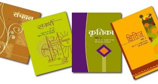 10th Hindi NCERT CBSE Books