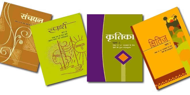 10th Hindi NCERT CBSE Books