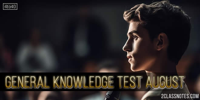 General Knowledge Test August: अगस्त मासिक सामान्य ज्ञान क्विज