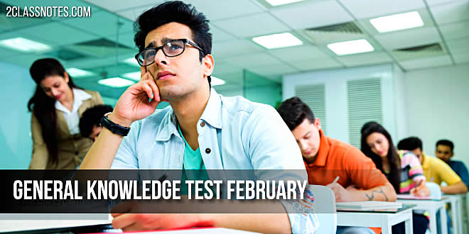 General Knowledge Test February 2025: सरकारी नौकरी की परीक्षा से जुड़े प्रश्न