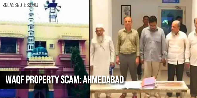 वक्फ संपत्ति घोटाला