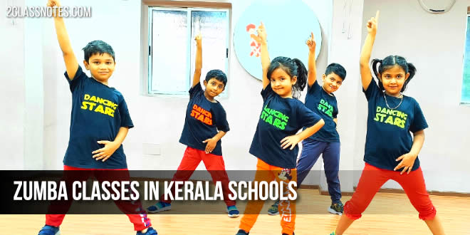 केरल स्कूलों में जुम्बा डांस के विरोध में उतरे इस्लामी संगठन, बताया दीन के खिलाफ