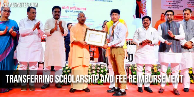 UP में 28 लाख छात्रों के खाते में सीधे पहुँची ₹3350 करोड़ की स्कॉलरशिप