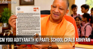 UP CM ने जनता के नाम लिखी 'योगी की पाती', 'स्कूल चलो अभियान' को जनांदोलन बनाने की अपील