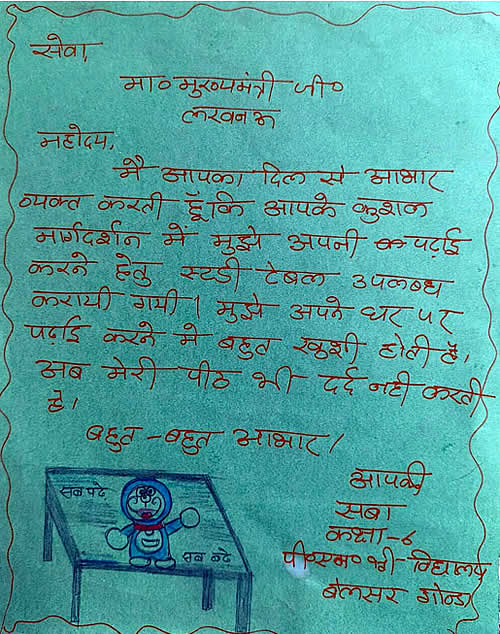 Class 6 student Saba Thanking chief minister Yogi ji,she wrote that studying at home had earlier been uncomfortable and inconvenient