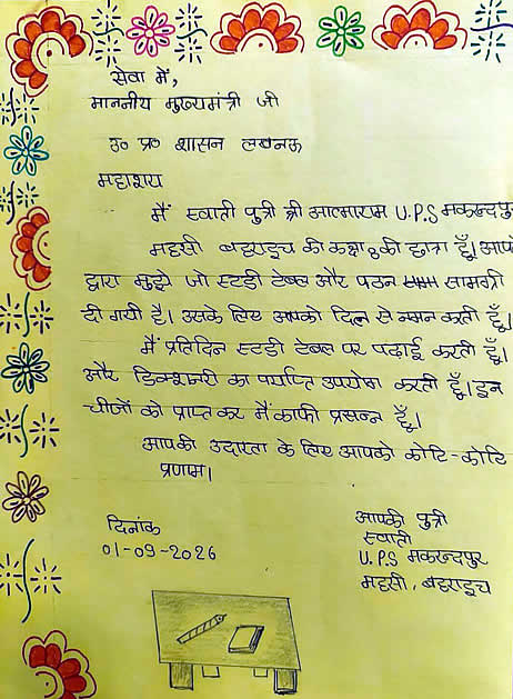 Swati, a school student from Bahraich in Uttar Pradesh's Devipatan division, wrote a heartfelt handwritten letter to Chief Minister Yogi Adityanath to thank him for receiving a new study table and study materials under the state's 'Shiksha Ki Udaan' campaign
