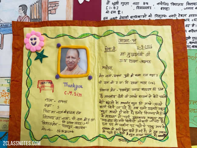 Thanks letter to Uttar Pradesh Chief Minister Yogi Ji for providing study table to students